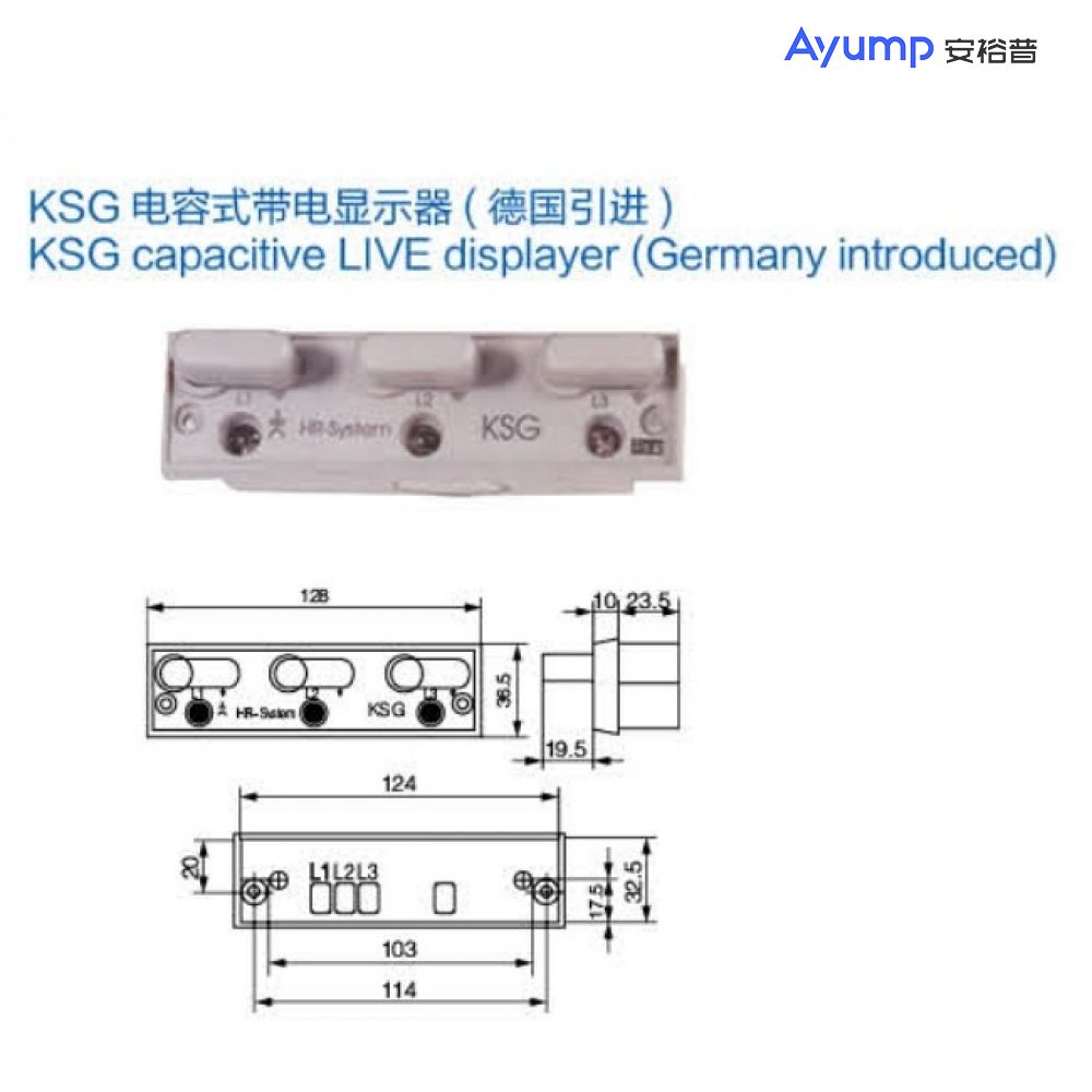 KSG電容式帶電顯示器(德國引進)