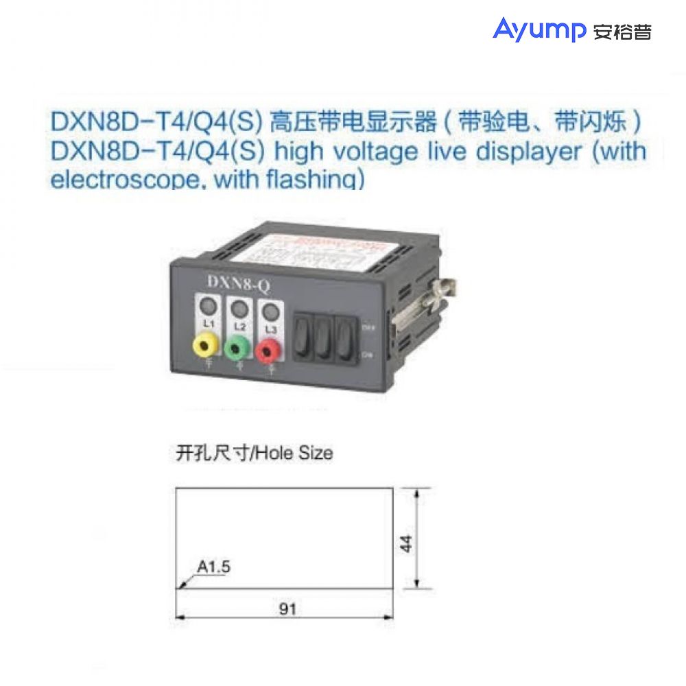 DXN8D-T4/Q4(S)高壓帶電顯示器(帶驗電、帶閃爍)
